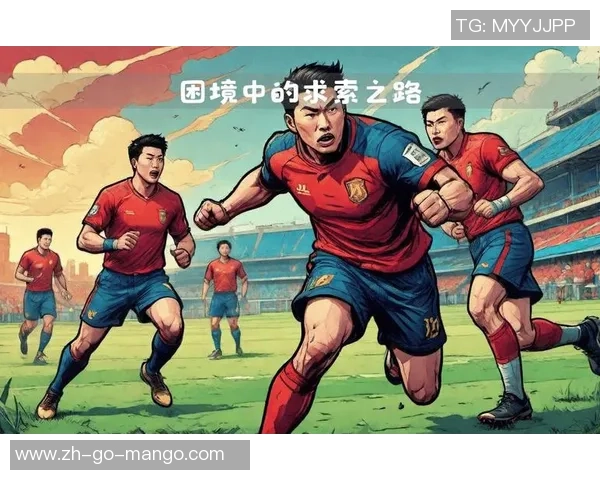 足球经理国足：探索中国足球的未来与挑战之路